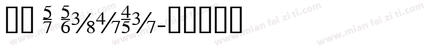 GB P YaoTi字体转换